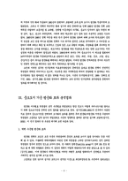 고교평준화문제-8