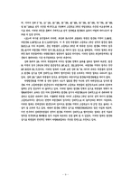 고교평준화문제-9