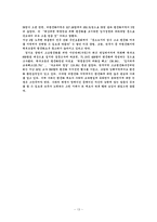 고교평준화문제-13