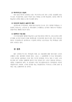 고교평준화의 허와 실-4