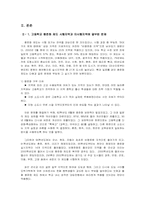 고교평준화제도 문제-2