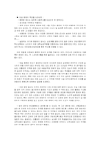 고교평준화제도 문제-3