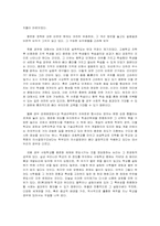 고교평준화제도 문제-6