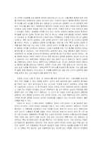 고교평준화제도 문제-8