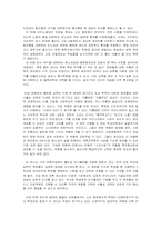 고교평준화제도 문제-11