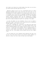 고교평준화제도 문제-12