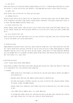 대안학교의 국내외 사례비교-3