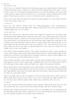 대안학교의 국내외 사례비교-5