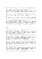 열린교육에 대하여-2