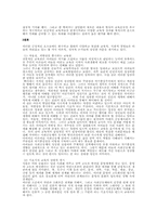 열린교육에 대하여-3