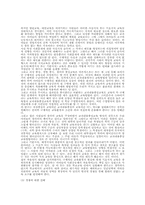 열린교육에 대하여-4
