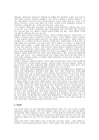 열린교육에 대하여-5