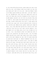 [교육제도]입시위주 교육의 문제점-5