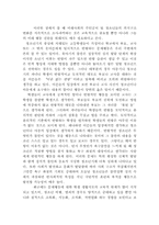 청소년일탈과 그 대책마련에 대하여-3