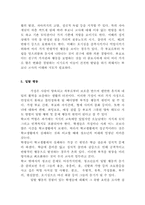 청소년일탈과 그 대책마련에 대하여-6