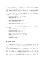 청소년일탈과 그 대책마련에 대하여-7