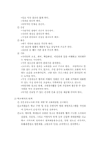 청소년일탈과 그 대책마련에 대하여-9