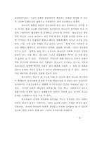 청소년일탈과 그 대책마련에 대하여-12