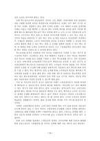 [교육문제] NEIS문제 해결방안-3
