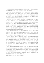 [교육문제] 과도의 사교육 증가에 따른 사교육비 문제와 개선방향-4