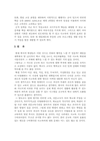 [교육문제] 과도의 사교육 증가에 따른 사교육비 문제와 개선방향-6