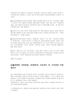[교육정책]과다 사교육비 문제-9