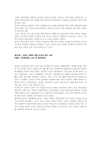 [교육정책]과다 사교육비 문제-13