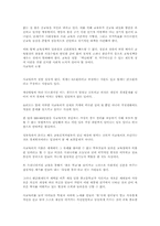 [교육정책]과다 사교육비 문제-16