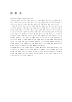 [교육정책]과다 사교육비 문제-18