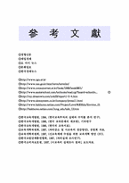 [교육정책]과다 사교육비 문제-19