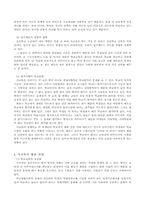 [교육제도]교육문제-사교육비-5