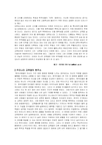 [교육학개론]교육열에 대해서-2