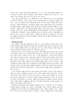 [교육학개론]대안학교의 등장과 가능성-4