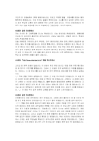 [인권보호]청소년인권과 체벌-4