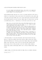 [인권보호]청소년인권과 체벌-8