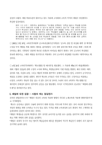 [인권보호]청소년인권과 체벌-9