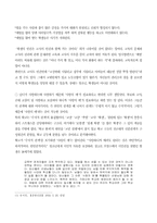 [인권보호]청소년인권과 체벌-10