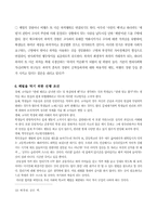 [인권보호]청소년인권과 체벌-11