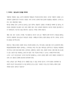 [인권보호]청소년인권과 체벌-12