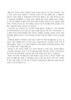 [인권보호]청소년인권과 체벌-14