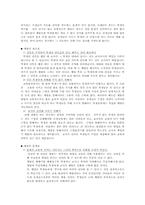[교육제도]체벌에 대해서-3