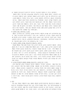 [교육제도]체벌에 대해서-4