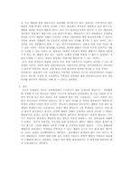 [교육제도]체벌에 대해서-5