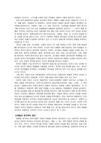 [교육제도]체벌에 따른 학생인권문제-3