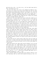 [교육제도]체벌에 따른 학생인권문제-4