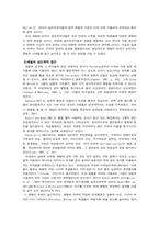 [교육제도]체벌에 따른 학생인권문제-5