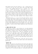 [교육제도]체벌에 따른 학생인권문제-6