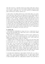 [교육제도]체벌에 따른 학생인권문제-8