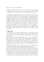 [교육제도]체벌에 따른 학생인권문제-9