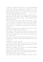 [교육학]학벌문화의 원인과 해결방안-4